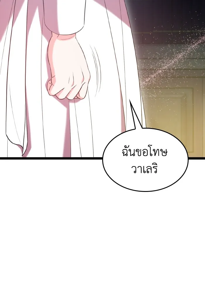 ทำแบบนี้ไม่ได้เพคะ องค์ชาย ตอนที่ 48 รูปที่ 109