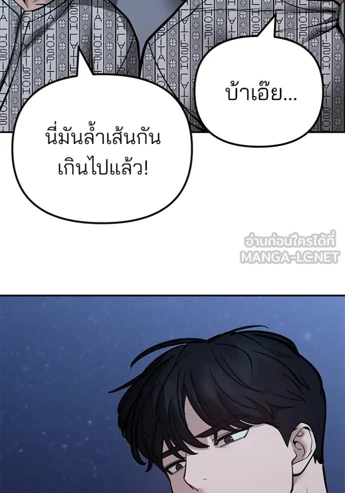 เลวฟาดเลว ตอนที่ 119 รูปที่ 56