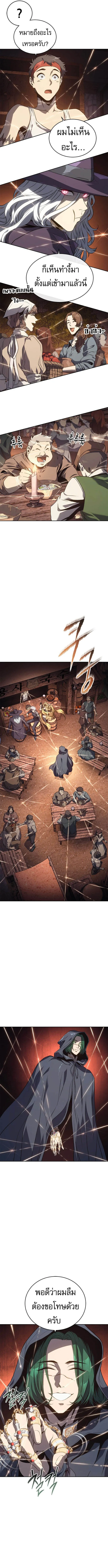 The Reason Why I Quit Demon King ตอนที่ ตอนที่ 49 รูปที่ 6