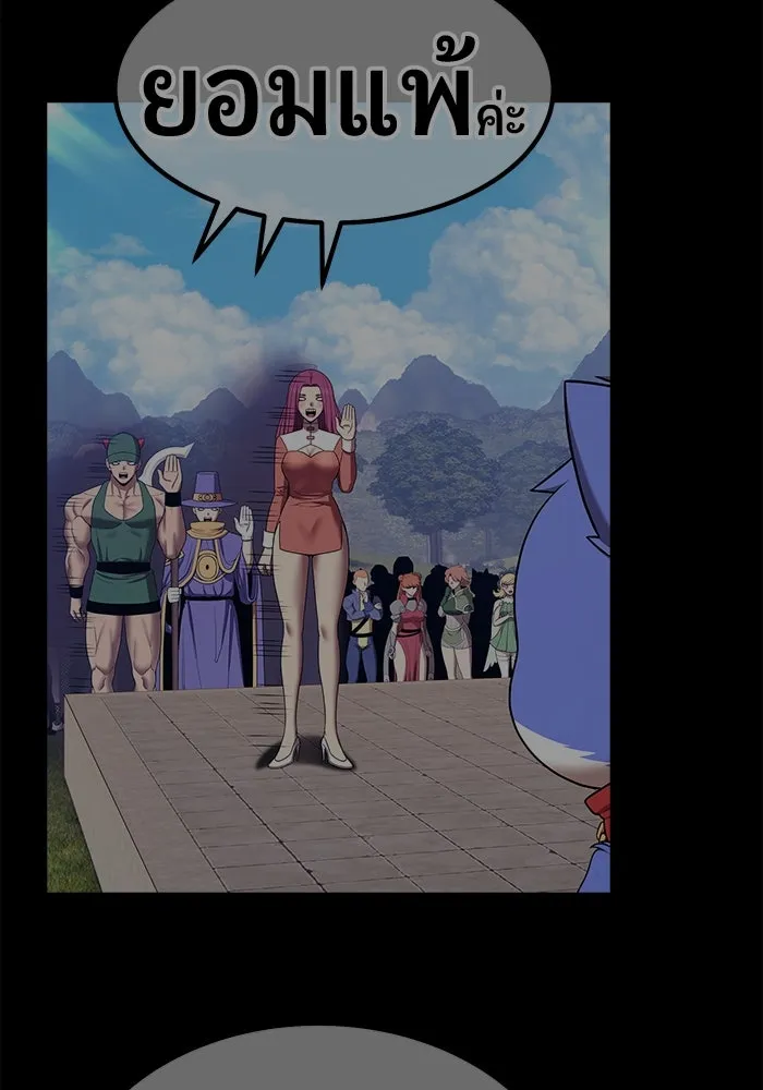 +99 ท่อนไม้พร้อมบวก ตอนที่ 29 ศัตรูที่แข็งแกร่งที่สุด (2) รูปที่ 160