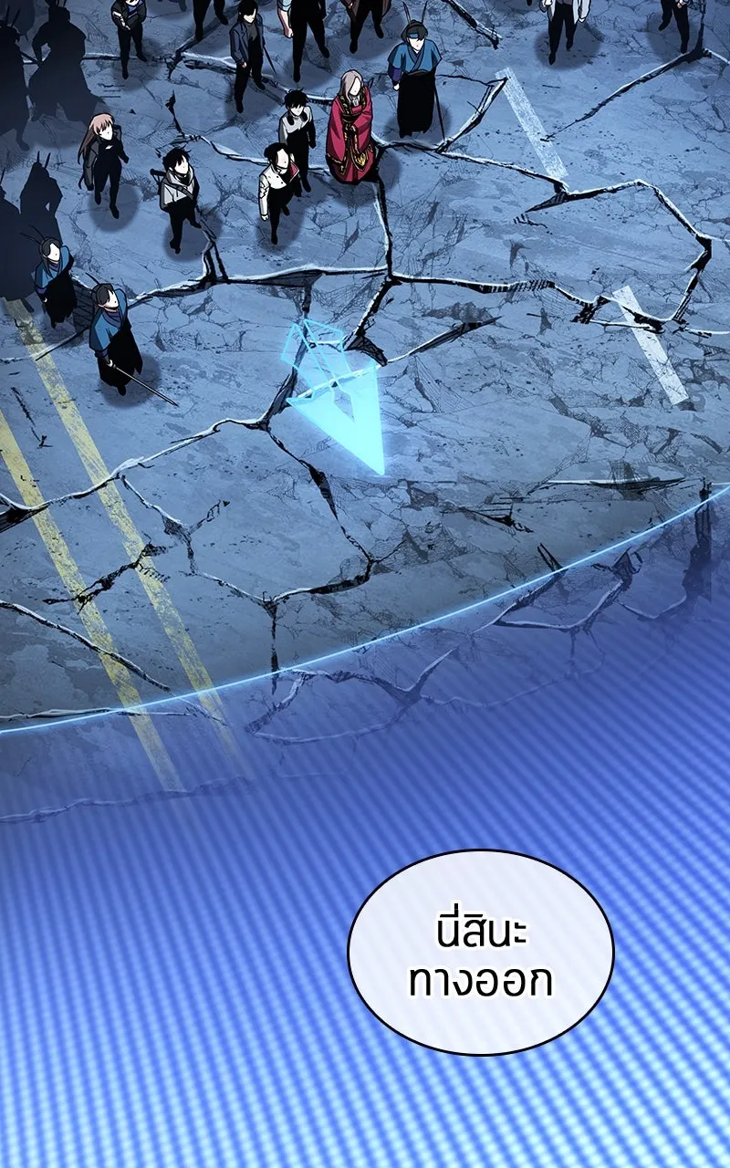 Omniscient Reader อ่านชะตาวันสิ้นโลก ตอนที่ 36 ขอบฟ้าเรื่องราว (1) รูปที่ 43