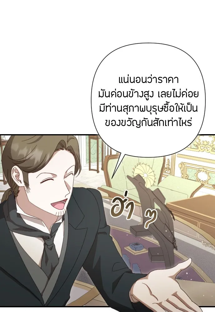 แด่ใจที่ไร้รัก ตอนที่ 9 รูปที่ 55