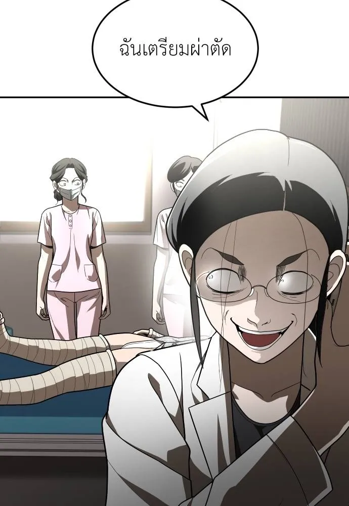 สนามเด็กล่า ตอนที่ 36 รูปที่ 10