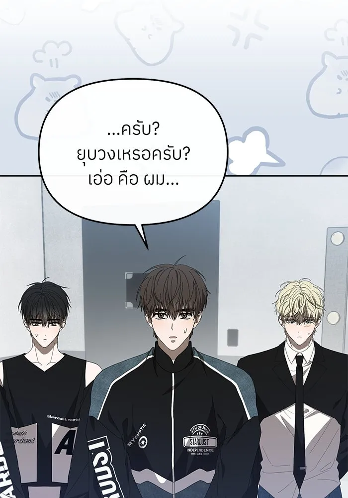 ย้อนเวลามาเป็นมักเน่ ตอนที่ 55 รูปที่ 31