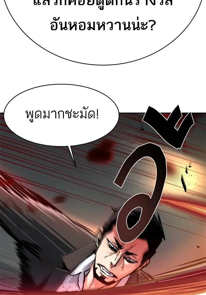 พี่ชายสายบอดี้การ์ด ตอนที่ 262 รูปที่ 38