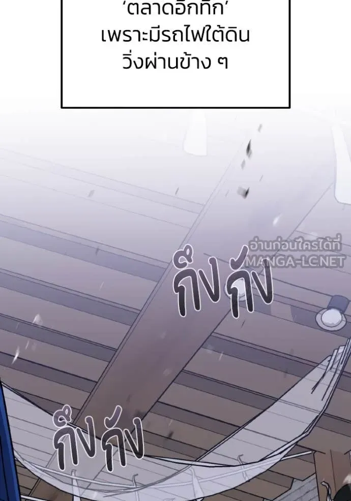 อัจฉริยะนอกคอก ตอนที่ 118 รูปที่ 69