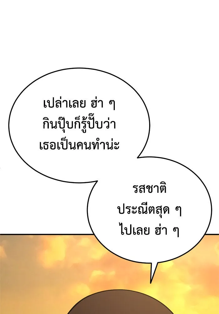 ช่วยเปลี่ยนฉันที ตอนที่ 187. คโยแทฮี 27 รูปที่ 134