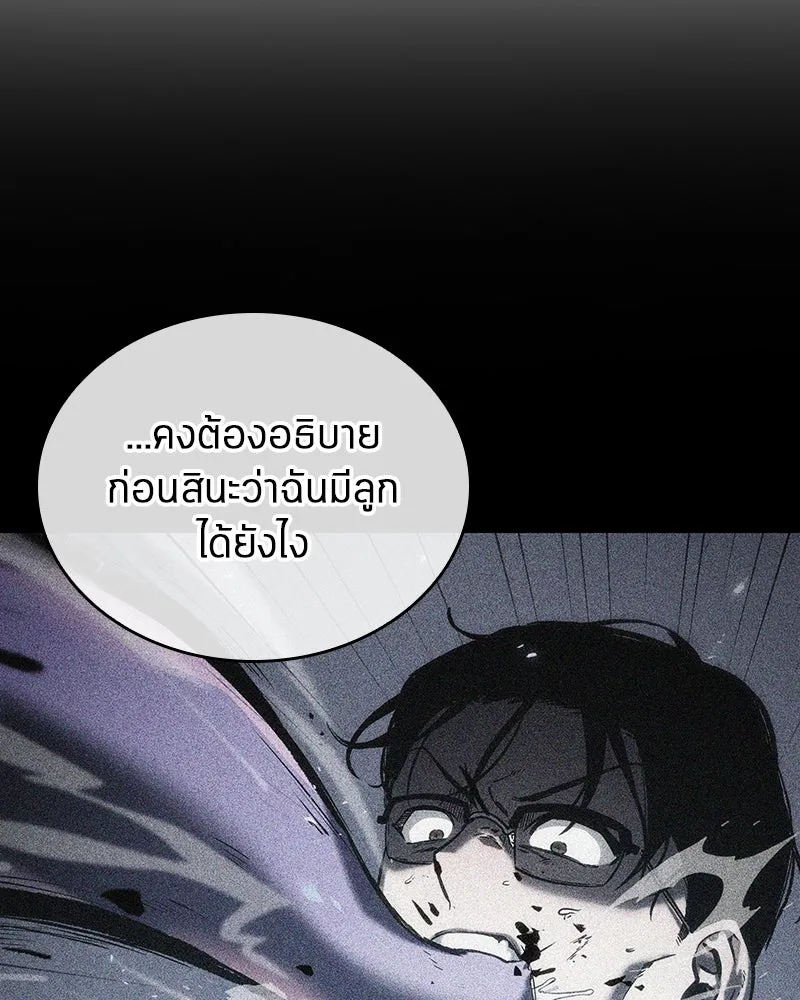 Omniscient Reader อ่านชะตาวันสิ้นโลก ตอนที่ 39 กำแพงลึกลับ (3) รูปที่ 32