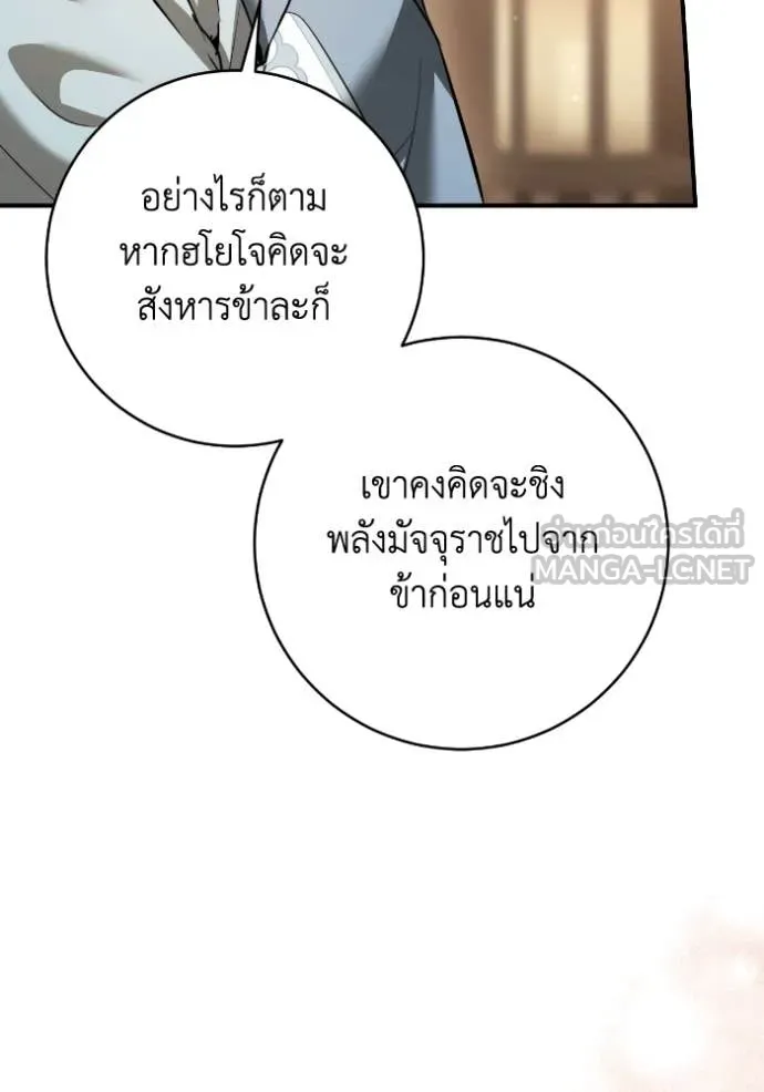 ยามหมาป่าทมิฬ ตอนที่ 50 รูปที่ 92