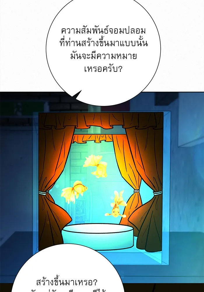 ปฏิบัติการรักวุ่นหัวใจ ตอนที่ 39 รูปที่ 106