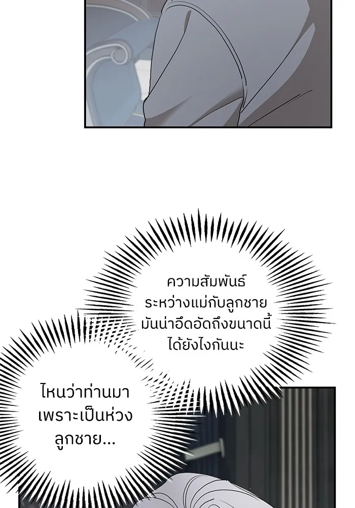 ครอบครัวสามีเห็นทีจะคลั่งรัก ตอนที่ 97 รูปที่ 10