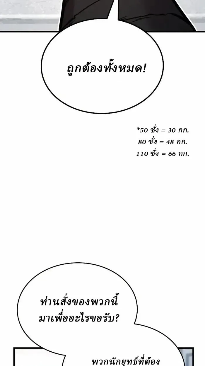 Rebirth of the Divine Demon การหวนค_นของมารสวรรค_ผ_พ_ช_ตใต_หล_า ตอนที่ ตอนที่ 4 รูปที่ 103