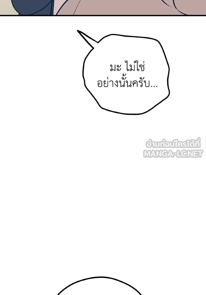 รักนี้ไม่มีรีไซเคิล ตอนที่ 50 รูปที่ 111