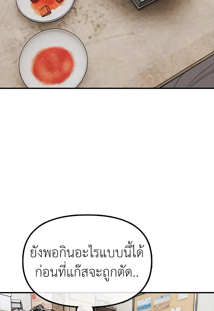 ผู้กล้าฝ่าวันสิ้นโลก ตอนที่ 3 เธอมาที่นี่ได้ยังไง รูปที่ 94