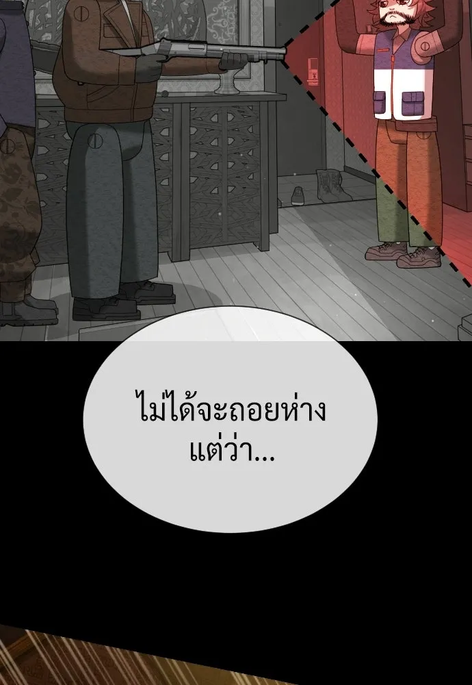 นักฆ่าย้อนวัย ตอนที่ 111 รูปที่ 76