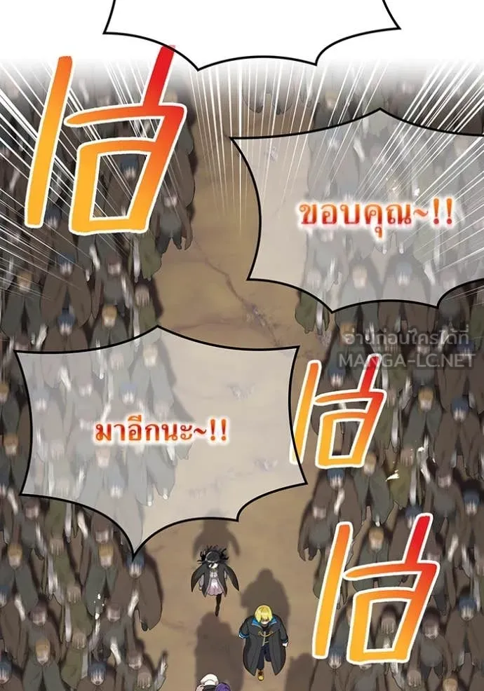 ฮันเตอร์สกิลโกง ตอนที่ 84 รูปที่ 104