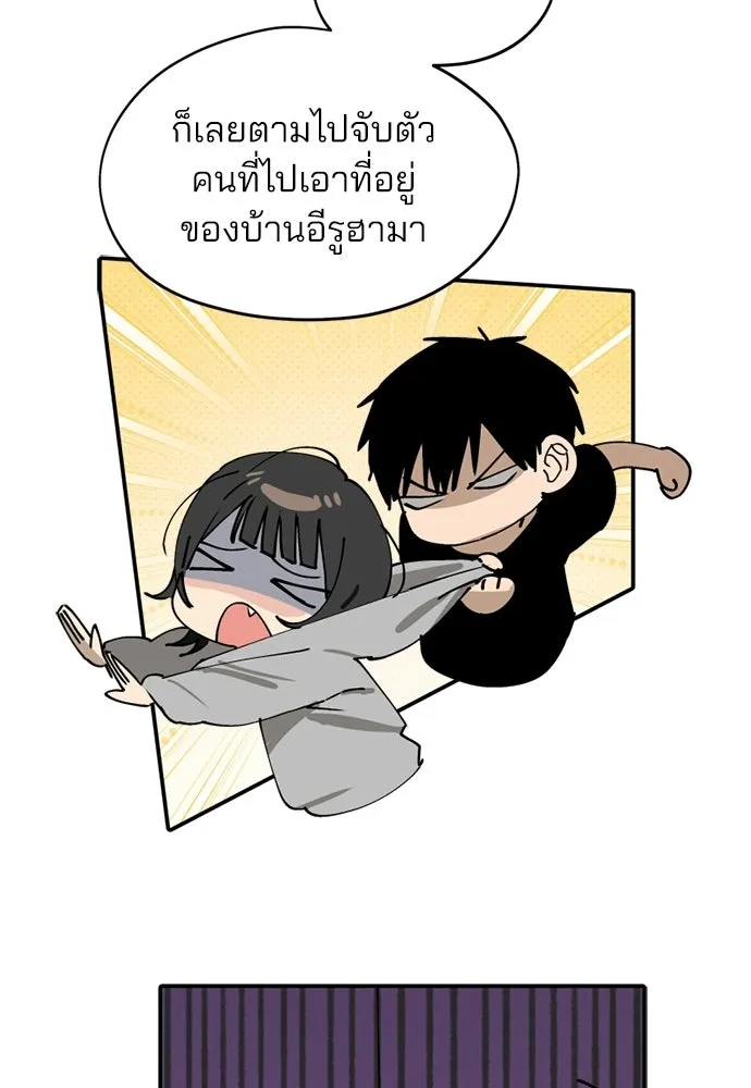 สวยเองนักเลงพอ ตอนที่ 33 รูปที่ 20