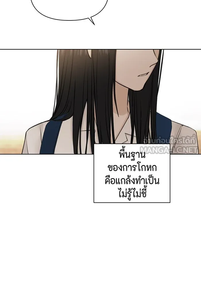 เพียงรุ่งอรุณ ตอนที่ 24 รูปที่ 36