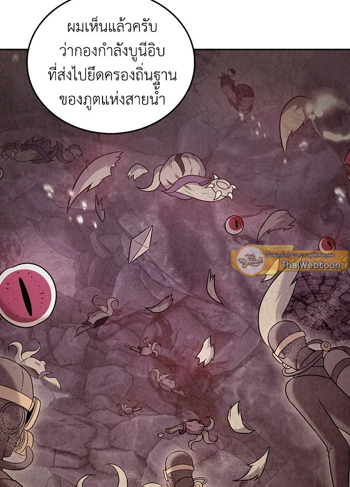 The Delivery Man From Murim ตอนที่ ตอนที่ 51 รูปที่ 83