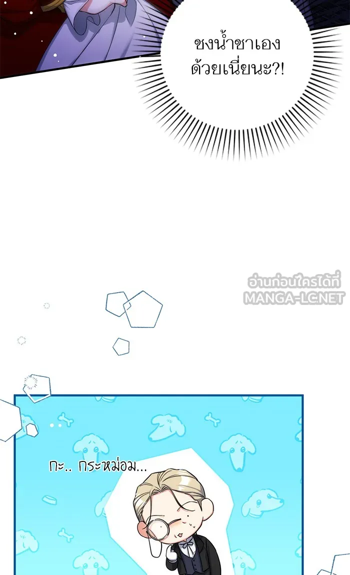 แด่ตัวละครโปรดที่ถูกทิ้ง ตอนที่ 26 รูปที่ 60