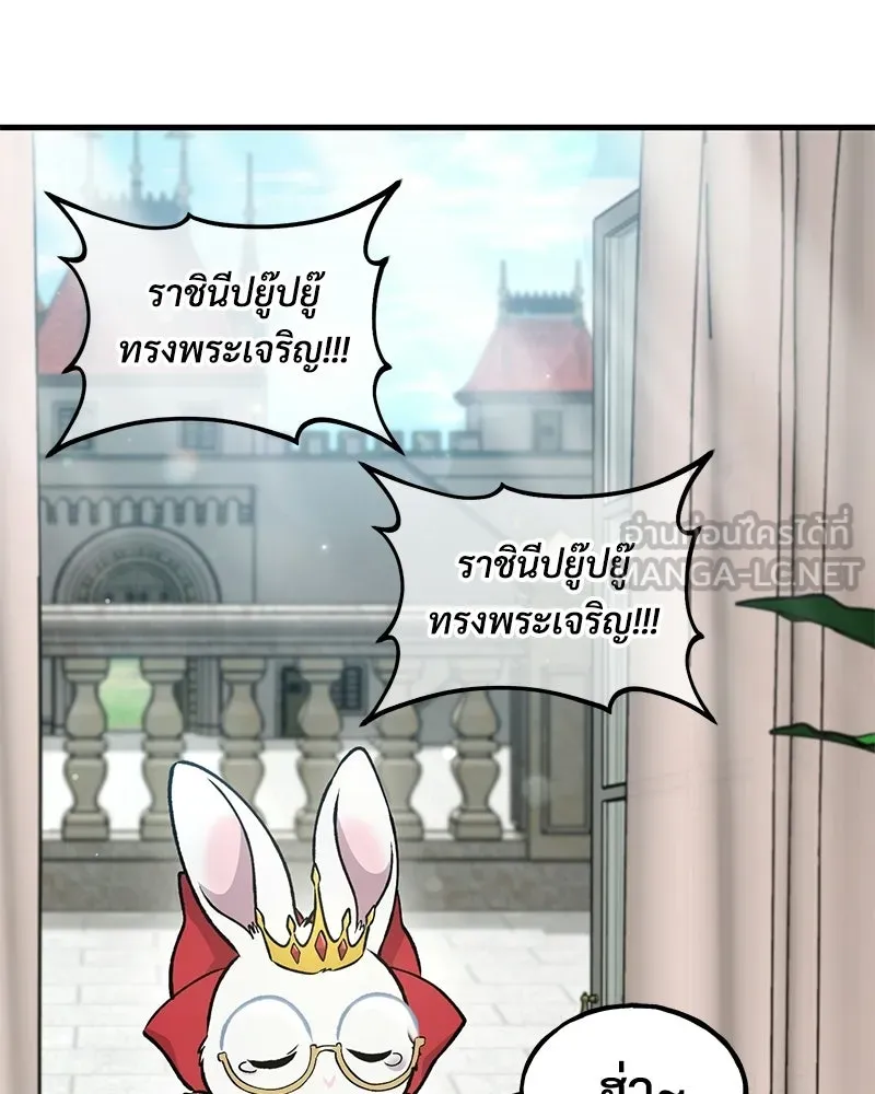 ปลูกผักพิชิตหอคอย ตอนที่ 125 รูปที่ 147