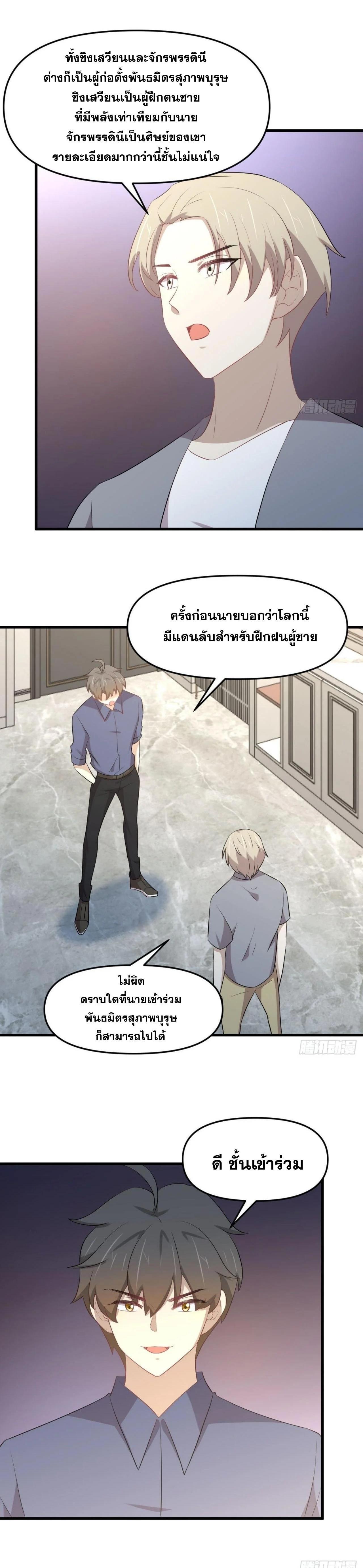 Manga-lc-com อ่านมังงะ อ่านการ์ตูน ออนไลน์ ฟรี Immortal Swordsman in the Reverse World ตอนที่ 1 2 3 4 5 6 7 8 9 10 11 12 13 14 ฟรี ไม่มีโฆษณา Manga-lc - อ่าน มังงะ อ่าน การ์ตูน ออนไลน์ อ่านมังงะ ฟรี