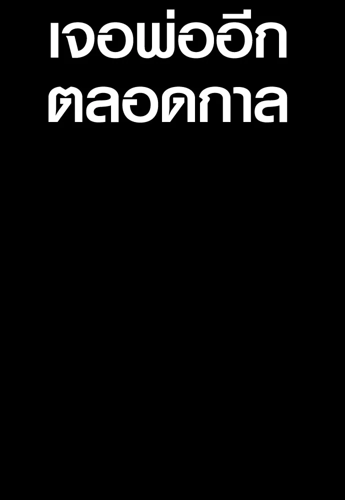 อาชญากรวัยเยาว์ ตอนที่ 59 แกไม่เคยทำผิดพลาดบ้างเหรอ รูปที่ 49