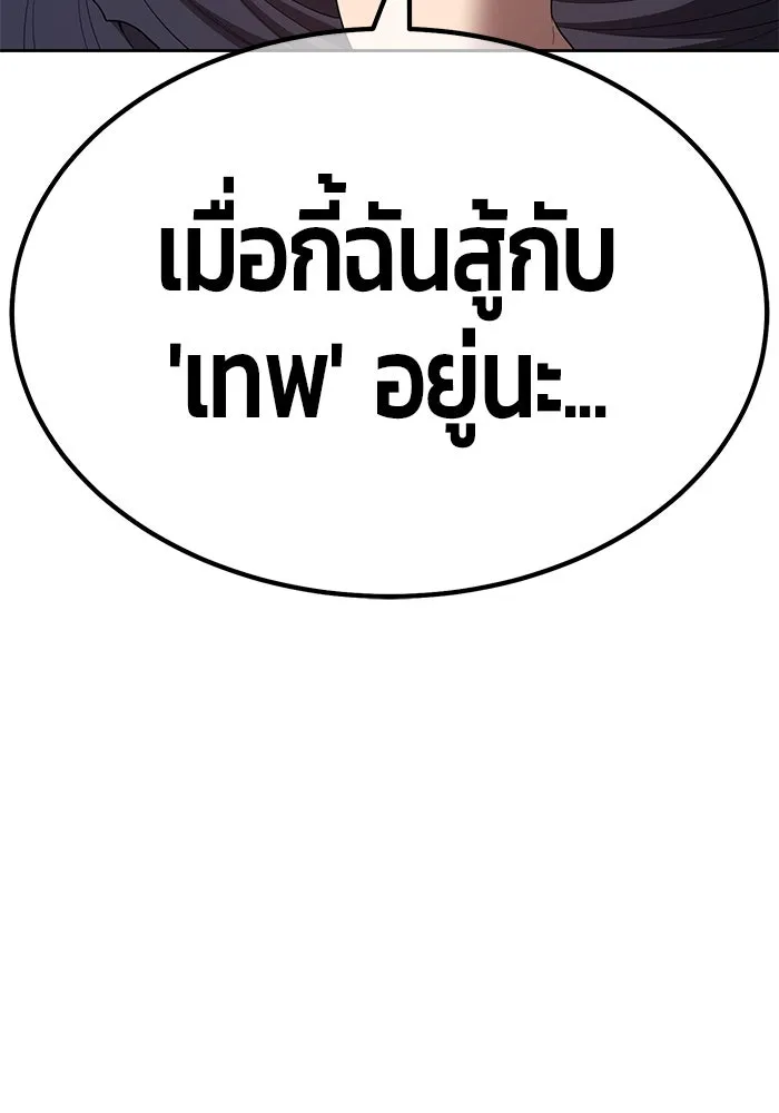 +99 ท่อนไม้พร้อมบวก ตอนที่ 77 รูปที่ 313