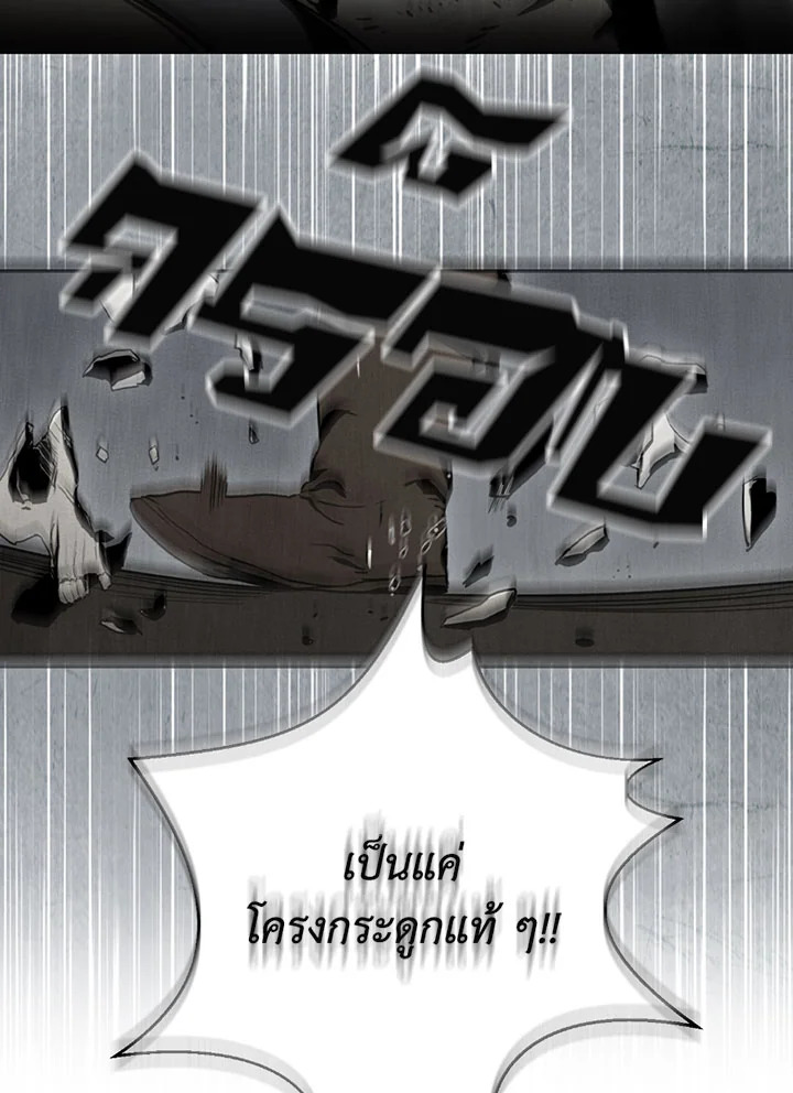พลทหารโครงกระดูกผู้ม ตอนที่ 87 รูปที่ 98