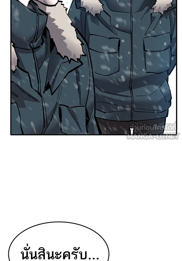 ยอดคนเลเวลทะลุ ตอนที่ 18 ฟรอซน่าเรด (4) รูปที่ 69