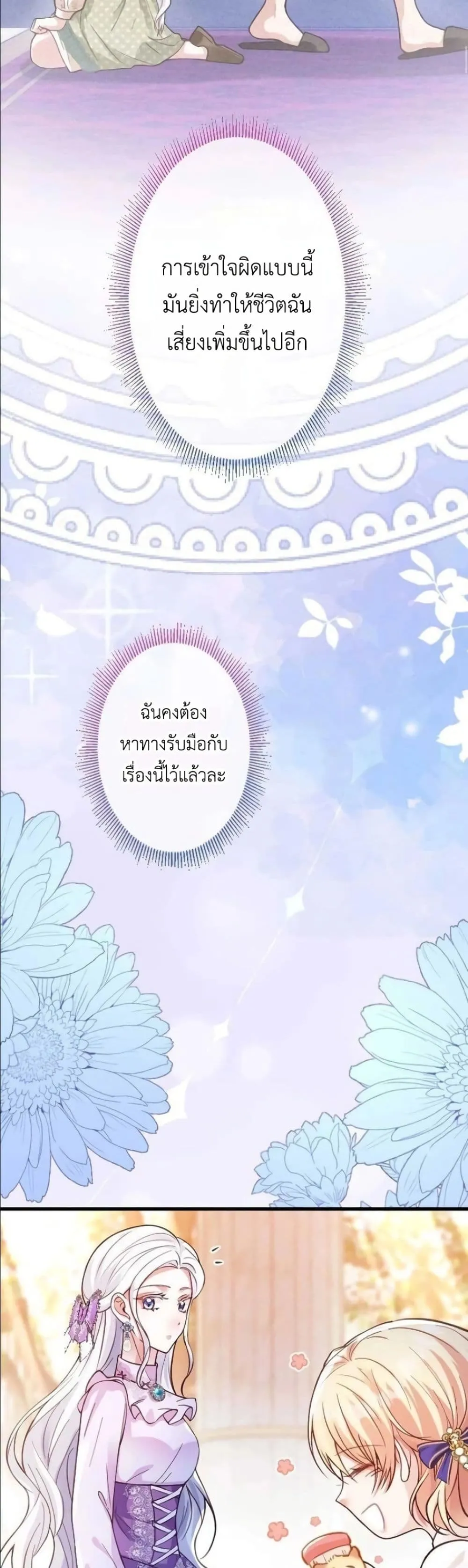 Manga-lc-com อ่านมังงะ อ่านการ์ตูน ออนไลน์ ฟรี I’m a Contract Stepmother, but the Tyrant Is Way Too Overpro ตอนที่ 1 2 3 4 5 6 7 8 9 10 11 12 13 14 ฟรี ไม่มีโฆษณา Manga-lc - อ่าน มังงะ อ่าน การ์ตูน ออนไลน์ อ่านมังงะ ฟรี