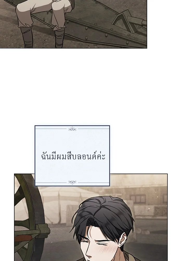 กู้ชีวิตลิขิตท่านเอิร์ล ตอนที่ 23 รูปที่ 62