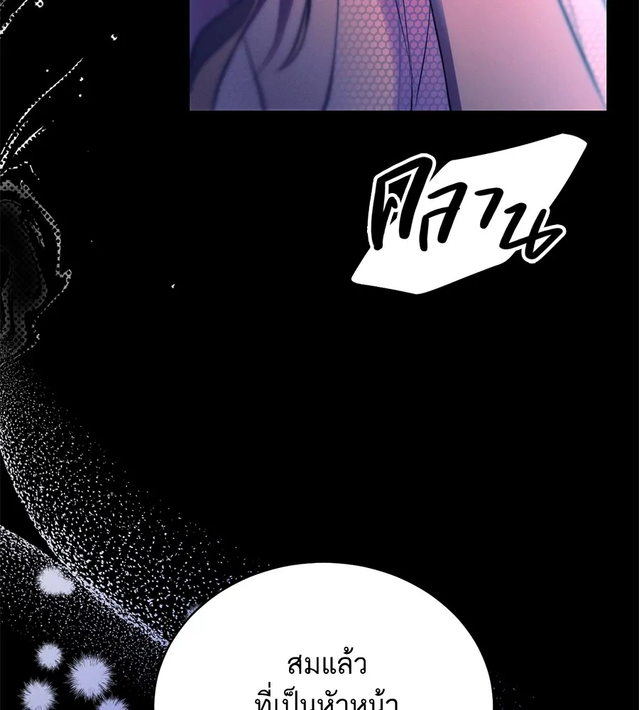 ทางหลุดพ้นของนักบุญลวง ตอนที่ 3 รูปที่ 139