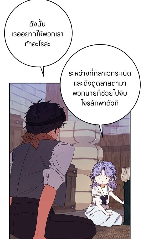 ครอบครัวผิดแผน ตอนที่ 48 รูปที่ 34