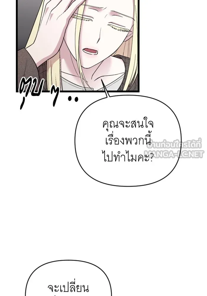 จำเลยหัวใจ ตอนที่ 11 รูปที่ 78