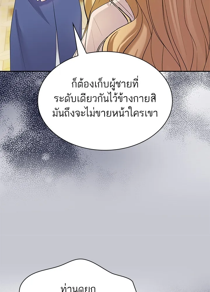 อดีตภรรยาของพระเอกหนุ่มจอมคลั่งรัก ตอนที่ 52 รูปที่ 34