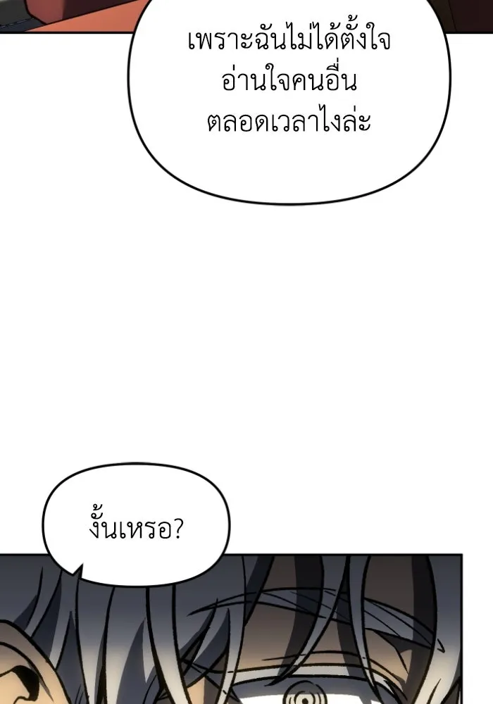 อดีตบอสหอคอย ตอนที่ 4 รูปที่ 101