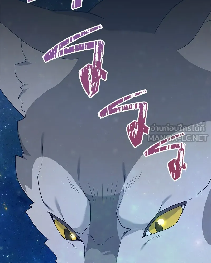 คนสวนโลกฮันเตอร์ ตอนที่ 29 รูปที่ 111