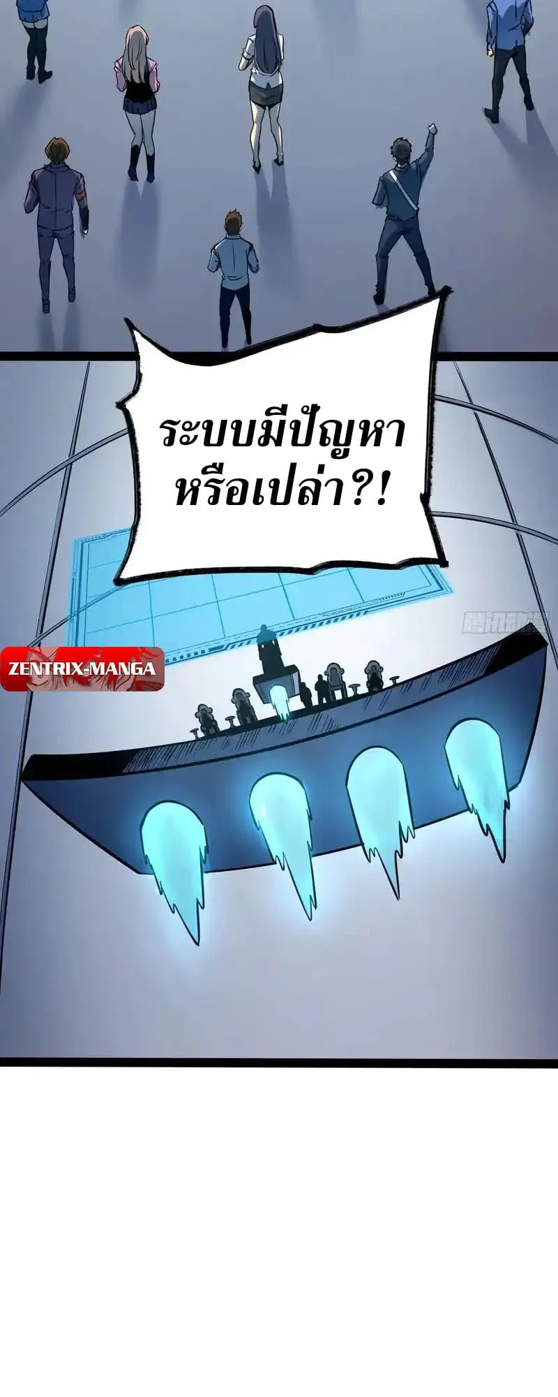 Full-Time Awakening ต_นพล_งไร_ข_ดจำก_ด ตอนที่ ตอนที่ 74 รูปที่ 13