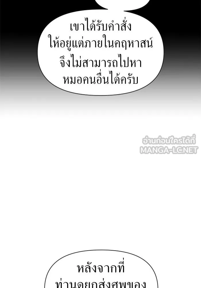 ชิงชีวิตพลิกลิขิตชะตา ตอนที่ 71. การเลือกที่เห็นแก่ผู้อื่น รูปที่ 42
