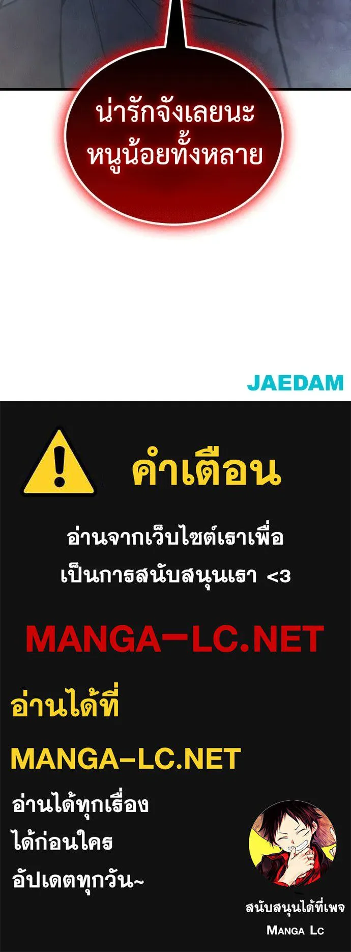 ผู้คุมหมายเลข 0 ตอนที่ 44 รูปที่ 120