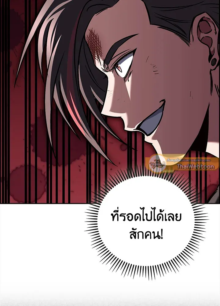 The Delivery Man From Murim ตอนที่ ตอนที่ 61 รูปที่ 102