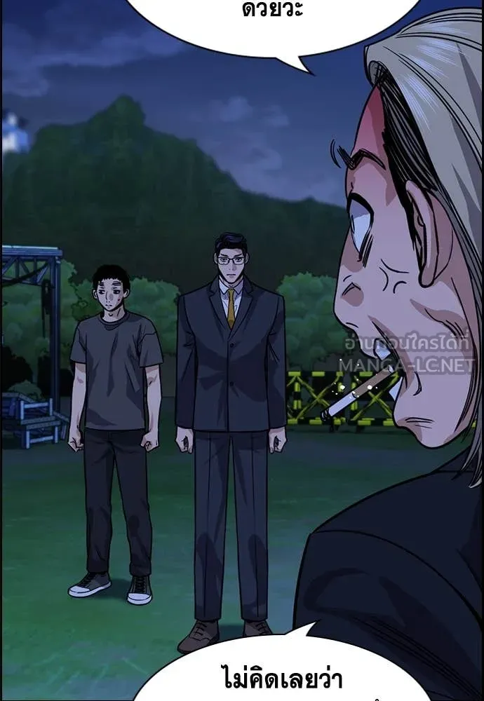 การศึกษาที่แท้จริง ตอนที่ 218 รูปที่ 99