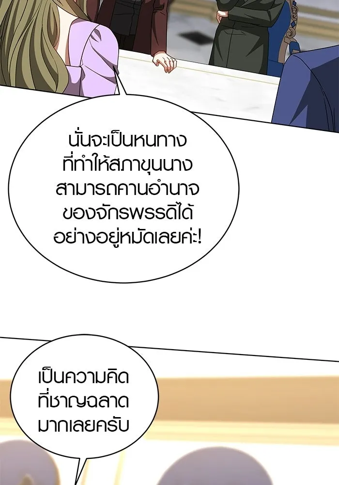 เหตุผลที่ฉันนอกใจ ตอนที่ 87 รูปที่ 109