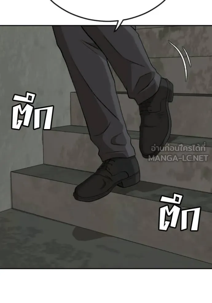BAD GUY ตอนที่ 281 รูปที่ 38