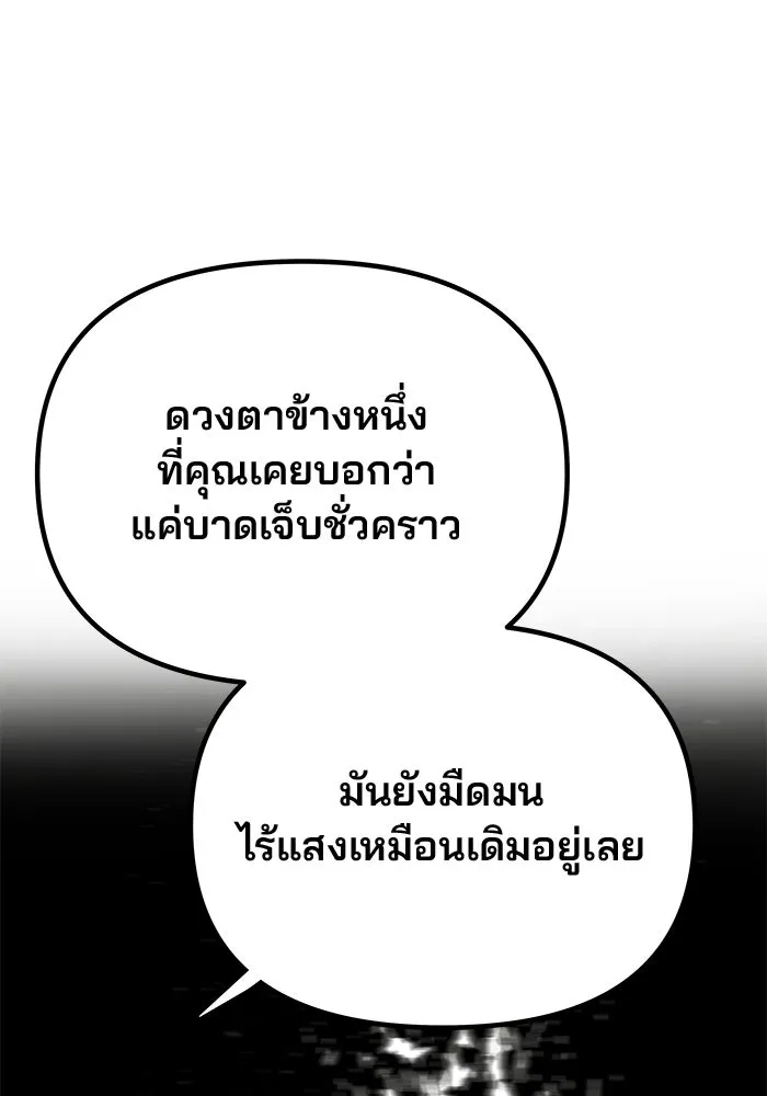 เกมรักจับสามี ตอนที่ 77 รูปที่ 173