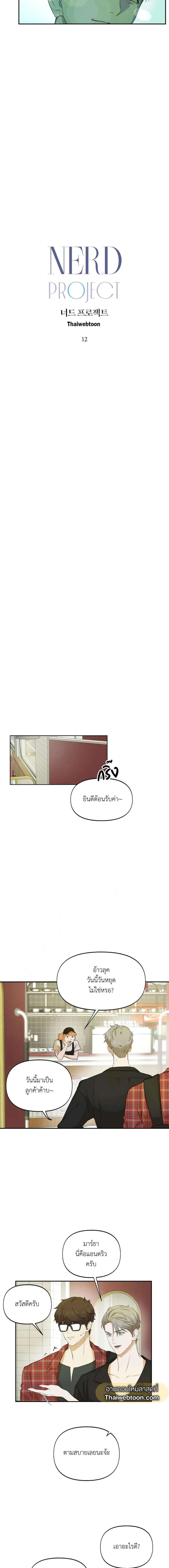 Manga-lc-com อ่านมังงะ อ่านการ์ตูน ออนไลน์ ฟรี Nerd Project ตอนที่ 1 2 3 4 5 6 7 8 9 10 11 12 13 14 ฟรี ไม่มีโฆษณา Manga-lc - อ่าน มังงะ อ่าน การ์ตูน ออนไลน์ อ่านมังงะ ฟรี