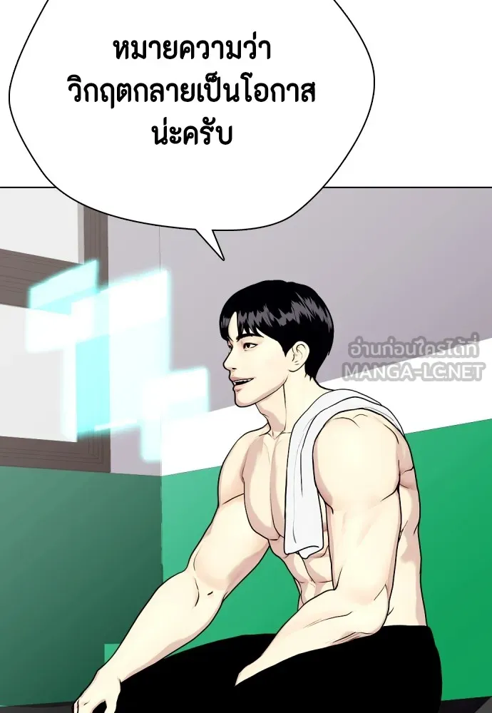 หมาหัวเน่าเก๋าเกินไป ตอนที่ 59 รูปที่ 108