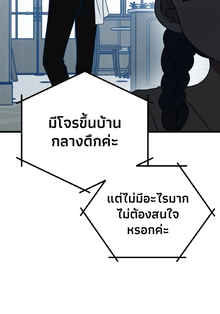 รักนี้ไม่มีรีไซเคิล ตอนที่ 107 รูปที่ 131