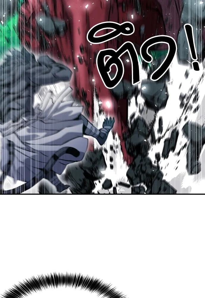 ดรูอิดแห่งสถานีโซล ตอนที่ 189 รูปที่ 23